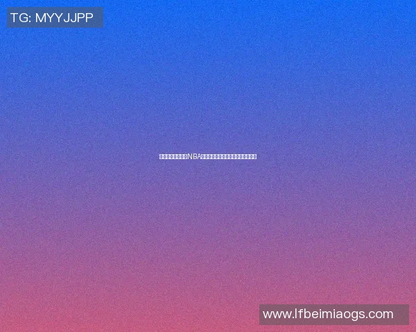 奥尼尔王朝如何在NBA崛起并统治全球篮球舞台的传奇故事