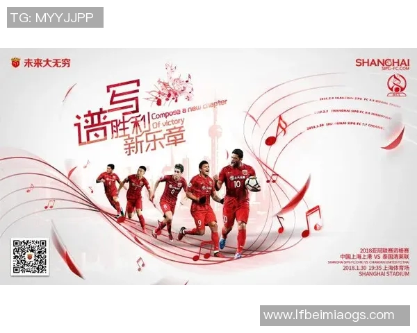 上港对阵清莱联精彩直播全程回顾与赛后分析